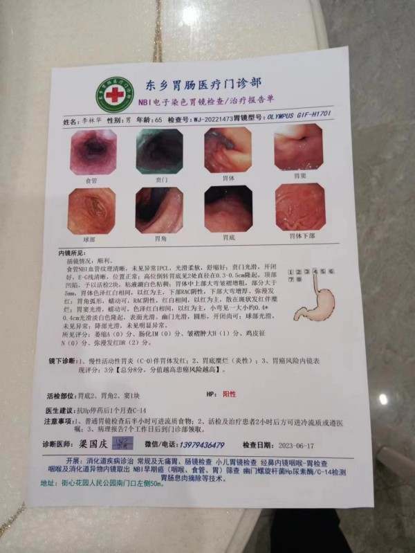 国宝级中医——吴训明